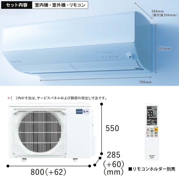 エアコン 主に10畳用 三菱電機 Zシリーズ 2025年モデル 冷暖房 除湿