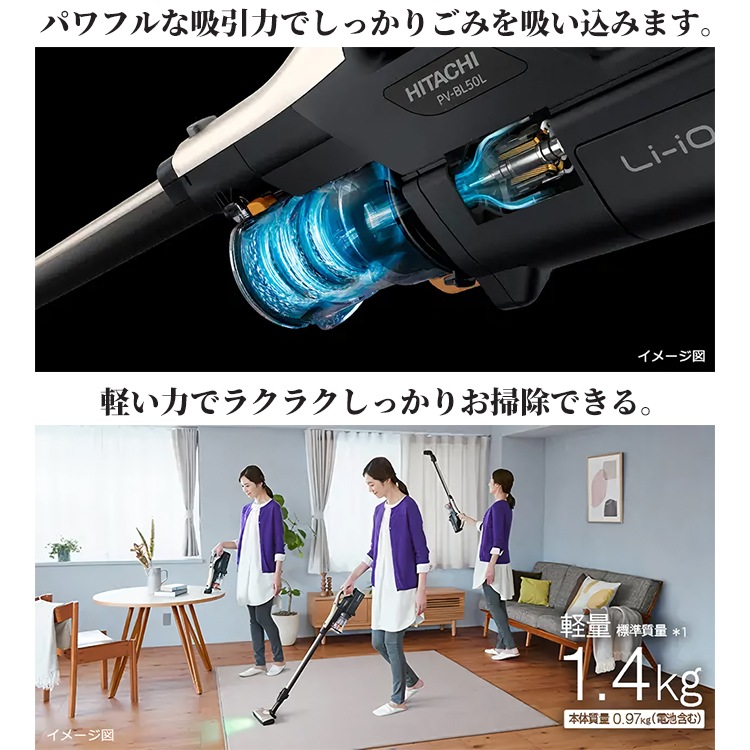 掃除機 日立 パワかるスティック コードレス スティッククリーナー