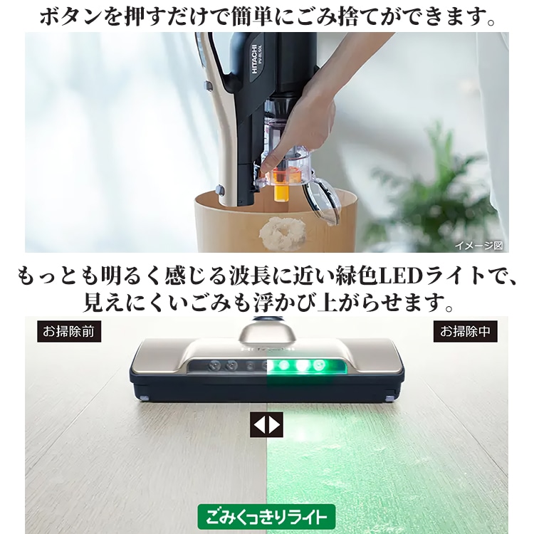 掃除機 日立 パワかるスティック コードレス スティッククリーナー