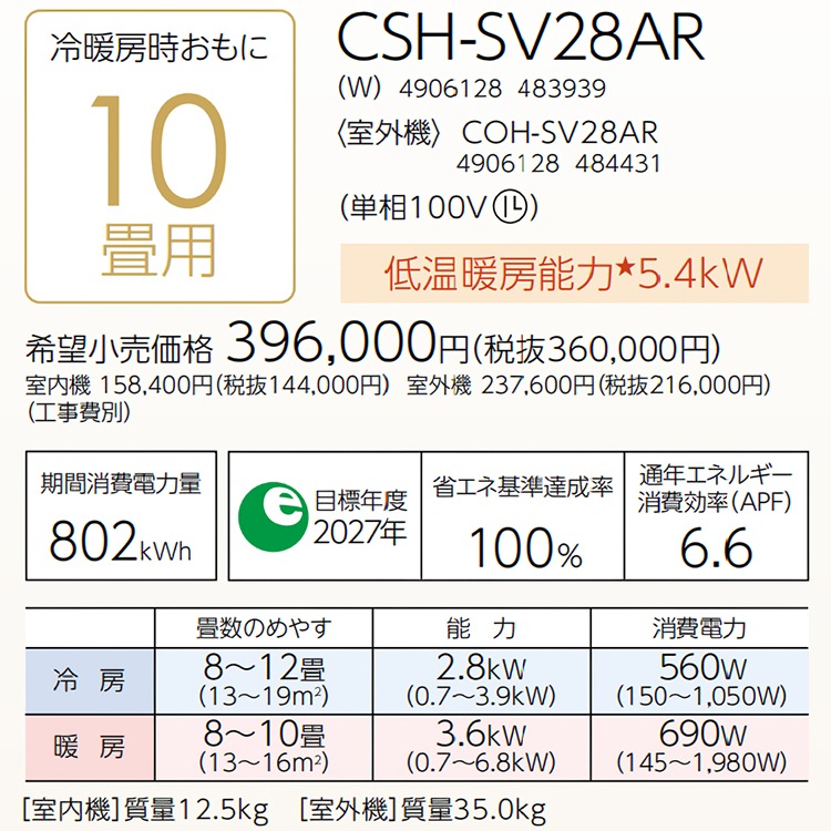 エアコン おもに10畳 コロナ 2024年モデル リララSV フィルター自動お