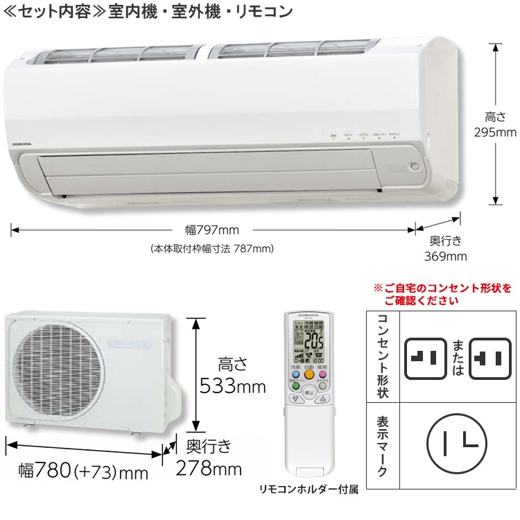 エアコン おもに10畳 コロナ 2024年モデル リララSV フィルター自動お