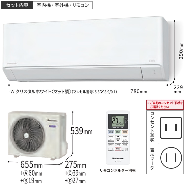 ＊1年保証＊パナソニック2023年製 10畳用エアコン 標準取付込み AS641 2023年製 パナソニック ルームエアコン 10〜12畳用 CS-J283D-W