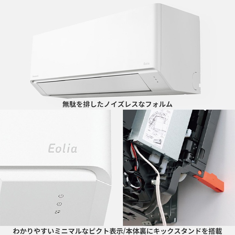 1年保証＊パナソニック 2022年製 10畳用エアコン 標準取付込みAS667