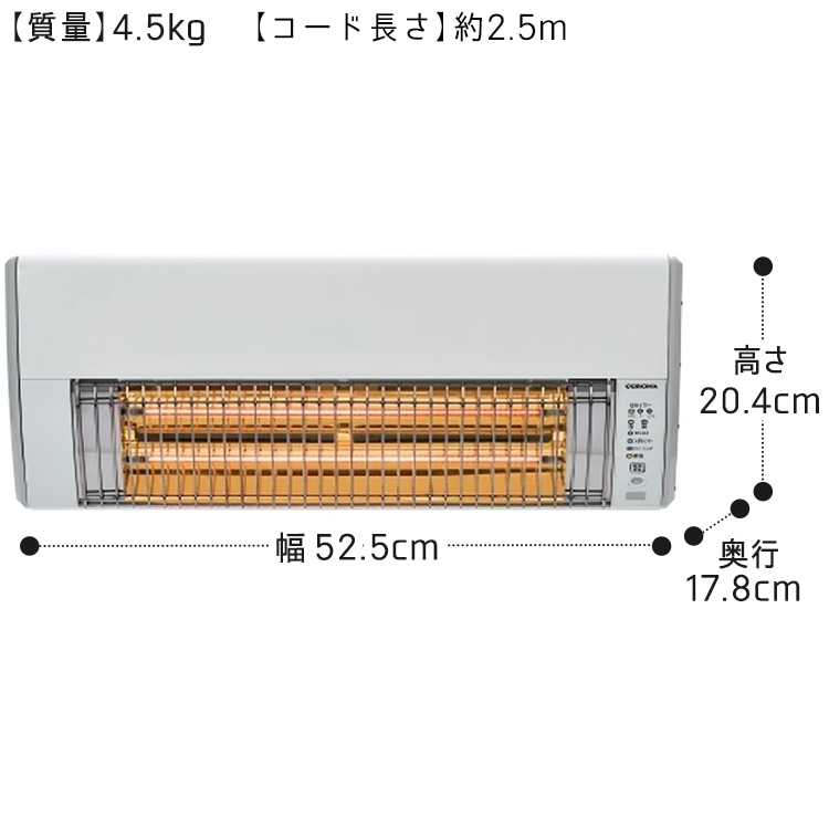 CORONA壁掛型遠赤外線暖房機ウォールヒート2024年秋新モデル コロナストア限定】【標準工事費込み・延長保証付き】壁掛型遠