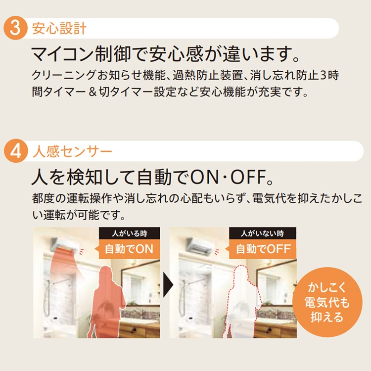 暖房器具 コロナ 2024年モデル ウォールヒート ホワイト 壁掛型遠