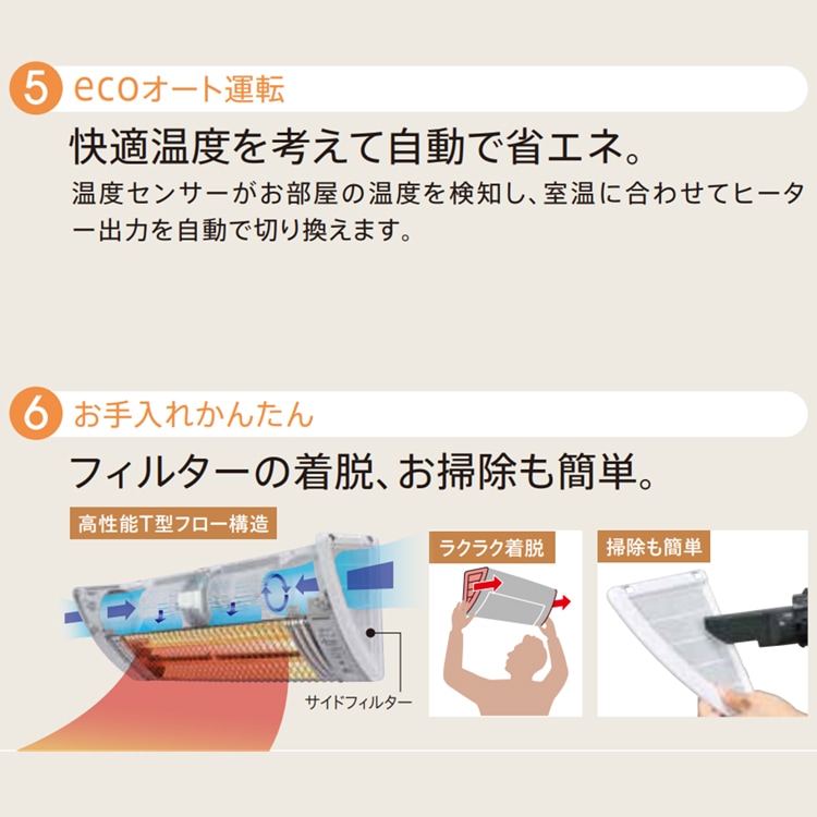 暖房器具 コロナ 2024年モデル ウォールヒート ホワイト 壁掛型