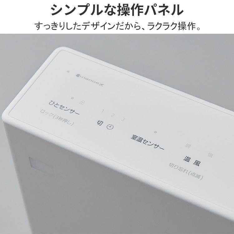 セラミックファンヒーター パナソニックグレー ナノイーX 暖房器具