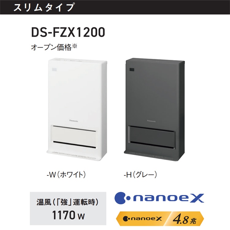 セラミックファンヒーター パナソニックグレー ナノイーX 暖房器具