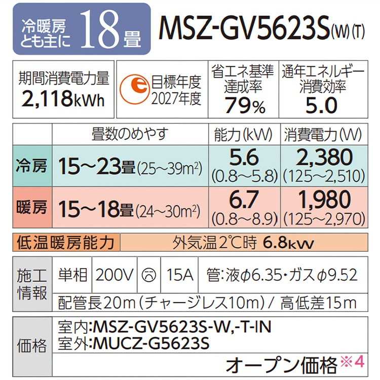 着払い！！‼️ 2018年製 三菱霧ヶ峰 主に6畳用 ✨標準取付費込✨MITSUBISHI霧ヶ峰2018年式6畳用