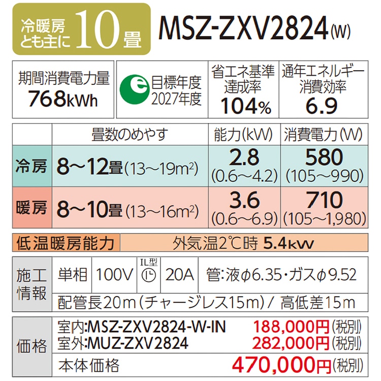 東京 神奈川地域限定 標準取付工事費込 エアコン同配 主に10畳 三菱