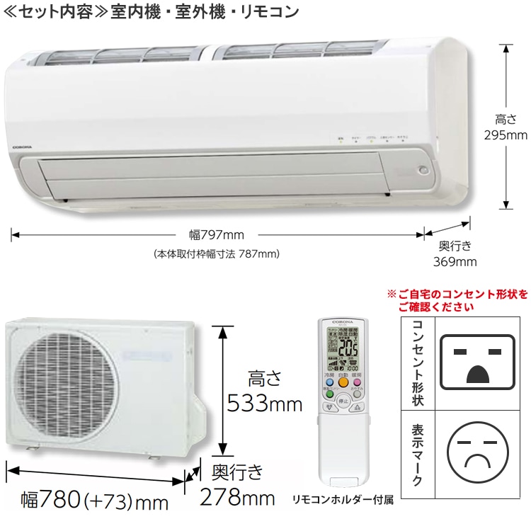 エアコン おもに14畳 コロナ 2024年モデル リララSV フィルター自動お