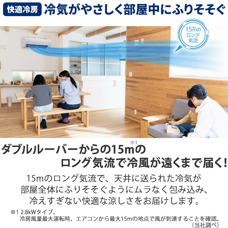 エアコン おもに14畳 コロナ 2024年モデル リララSV フィルター自動お