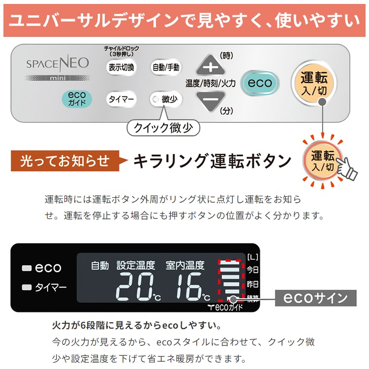 ストーブ スペースネオミニ温風 FF式温風 コロナ 木造11畳