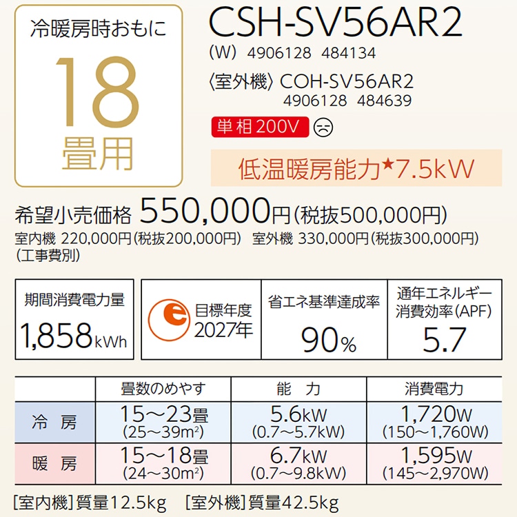 エアコン おもに18畳 コロナ 2024年モデル リララSV フィルター自動お