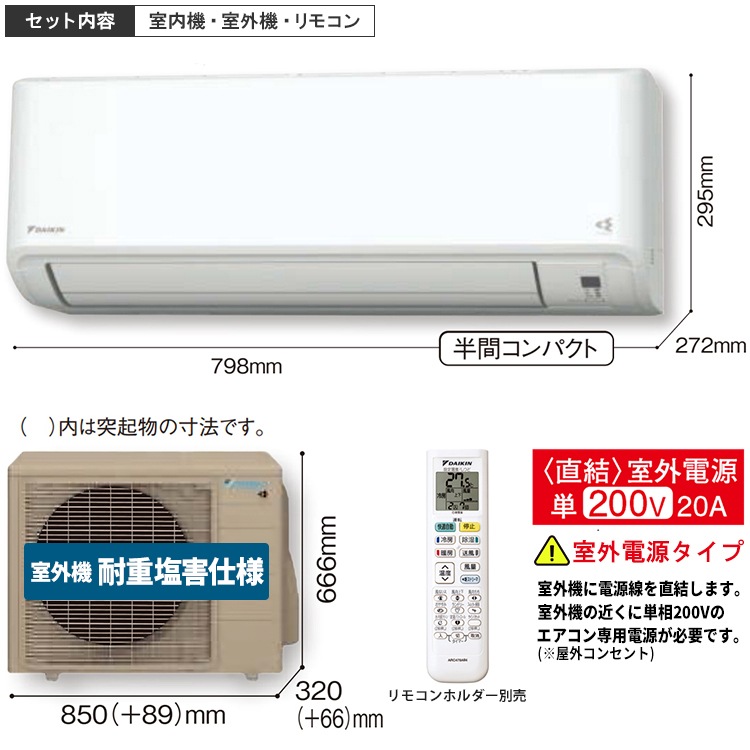 東京 神奈川地域限定 標準取付工事費込 エアコン同配 おもに14畳 室外