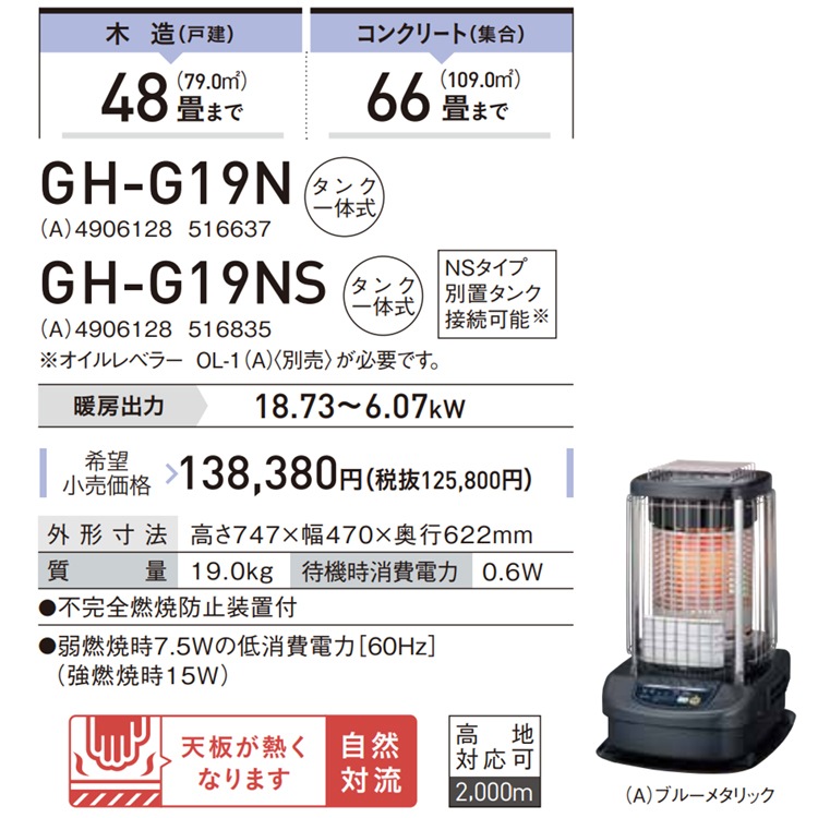 京都市中京区引取】 コロナリニア ブルーバーナ GH-1700N形 コロナGH