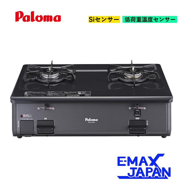 パロマ ガステーブル 21年製 都市ガス用 TJ7655 パロマ ガステーブル 21年製 都市ガス用 TJ7655