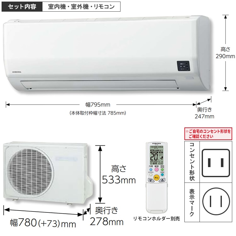 エアコン おもに6畳 コロナ 2024年モデル リララW 2WAY除湿 快適冷房