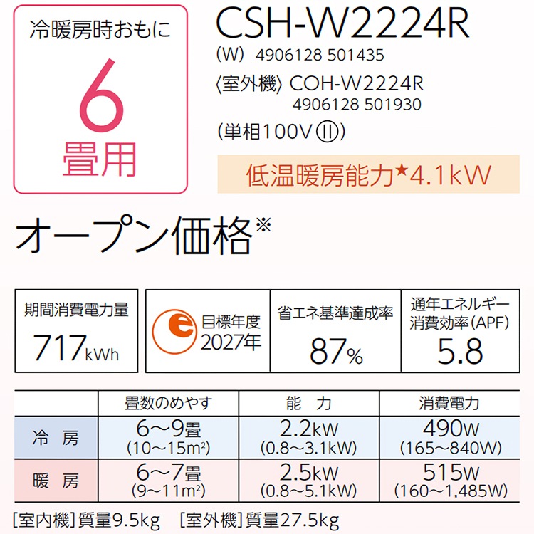 176　CORONA　2024年製エアコン　6～8畳用　整備済み 176 CORONA 2024年製エアコン 6～8畳用 整備済み 176 CORONA 2024年製