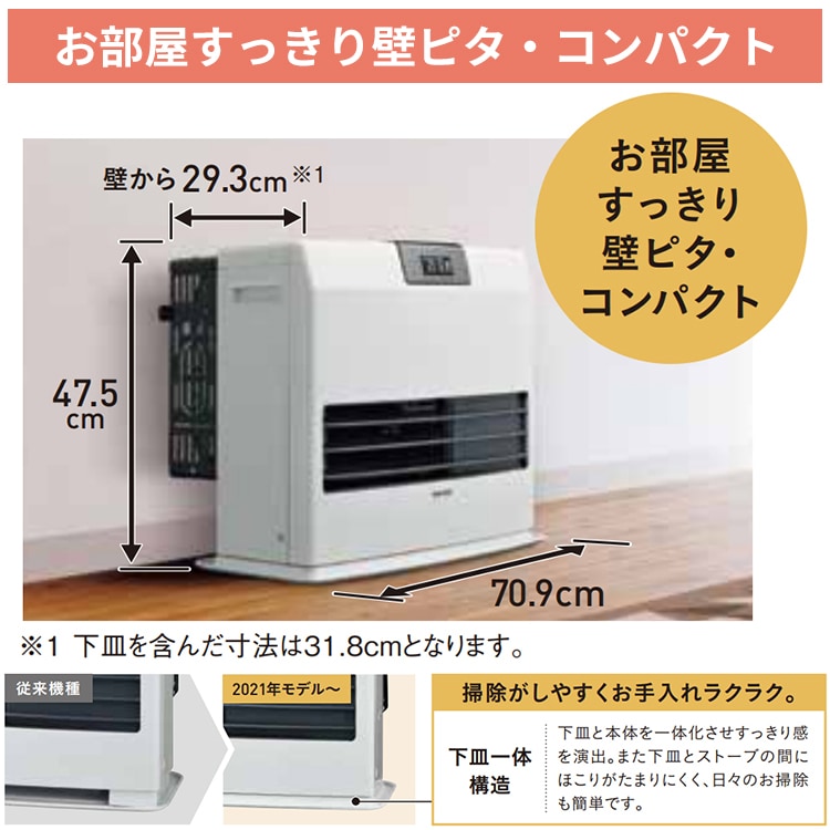 ストーブ FF温風タイプ ガス化式 コロナ カートリッジタンク式