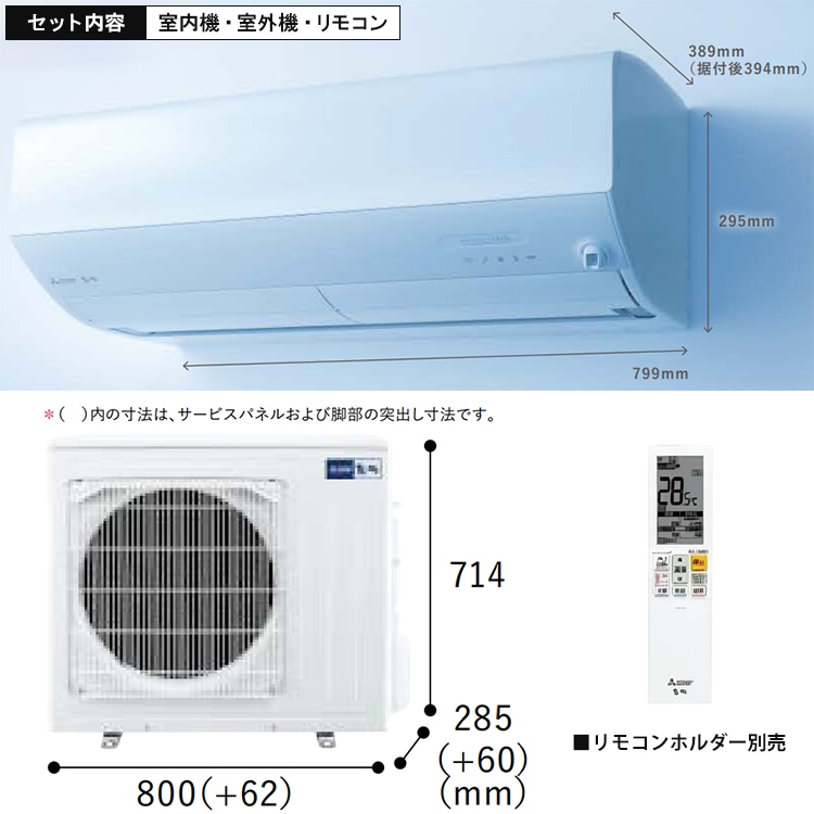 三菱電機 ルームエアコン　室外機 霧ヶ峰 三菱電機 MSZ-ZXV3623-W ルームエアコン Zシリーズ