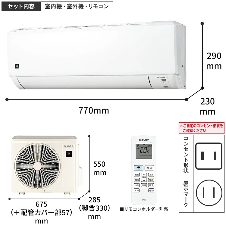 AY-S28DG-W シャープ ルームエアコン DGシリーズ 主に10畳用