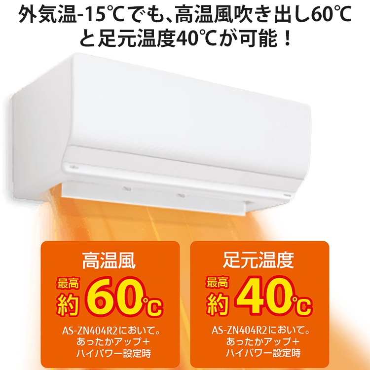 エアコン おもに8畳 富士通ゼネラル ZNシリーズ ハイグレード