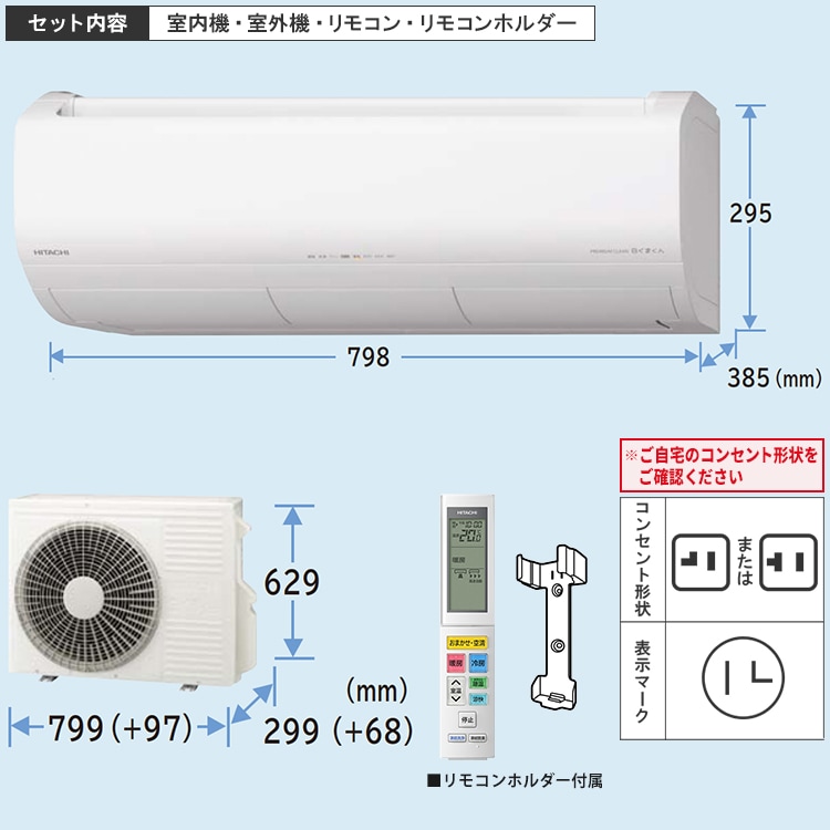 エアコン おもに12畳 日立 白くまくん XJシリーズ 2024年モデル