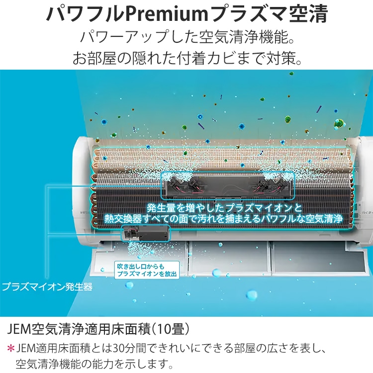 エアコン おもに12畳 日立 白くまくん XJシリーズ 2024年モデル