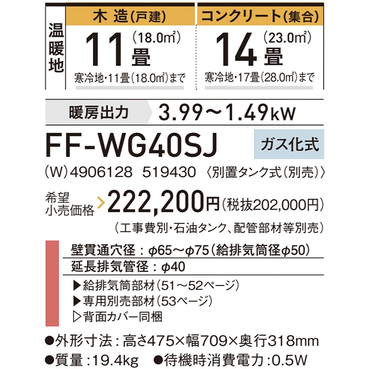 寒冷地用大型ストーブ CORONA（コロナ） エコモード搭載 ストーブ コロナ PK・PRシリーズ 主 煙突式輻射 ストーブ