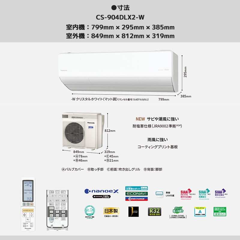 エアコン 主に29畳 パナソニック エオリア 2024年 プレミアム