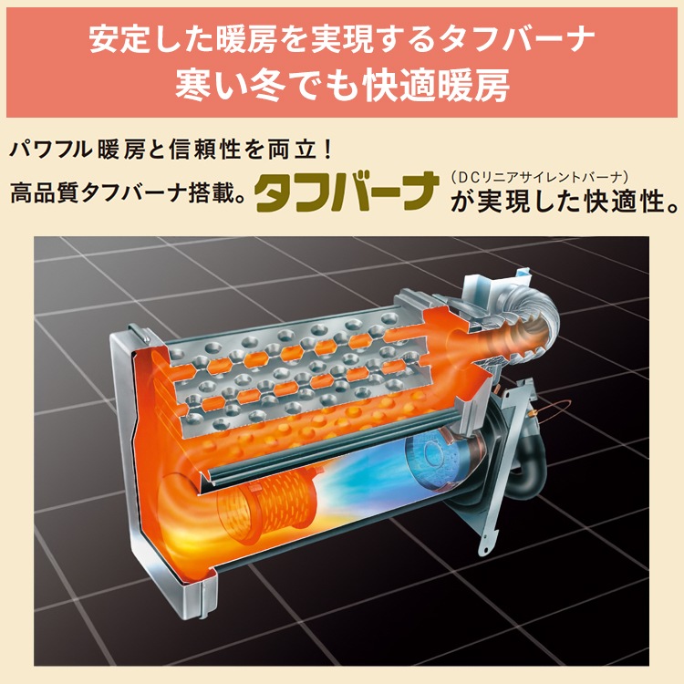 ジュン　　コロナ FF床暖ストーブ ジュン コロナ FF床暖ストーブ 製品詳細｜PK・PRシリーズ〈煙突