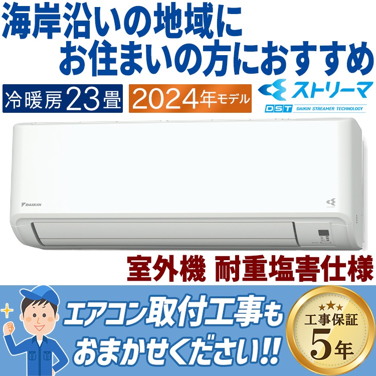 エアコン ダイキン おもに6畳 2024年モデル CXシリーズ 冷暖房