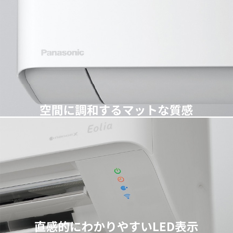 Panasonic ルームエアコン　CS-EX224D-W CS-224DJR-W パナソニック ルームエアコン Eolia エオリア J