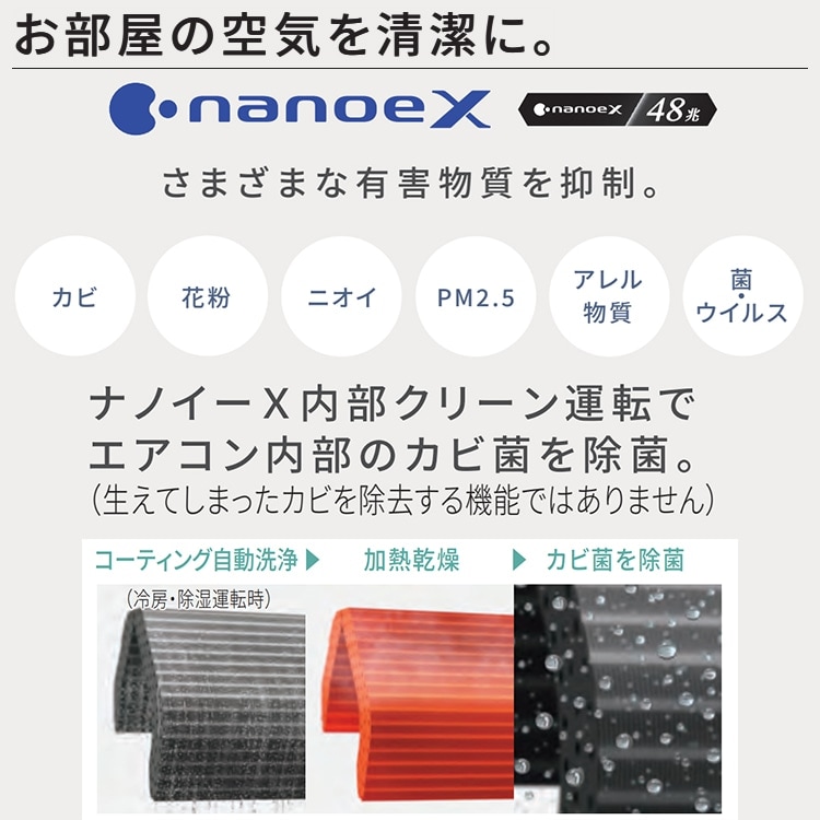 エアコン 主に6畳 パナソニック エオリア 2024年 モデルEX