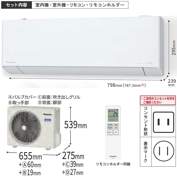 エアコン 主に6畳 パナソニック エオリア 2024年 モデルEX