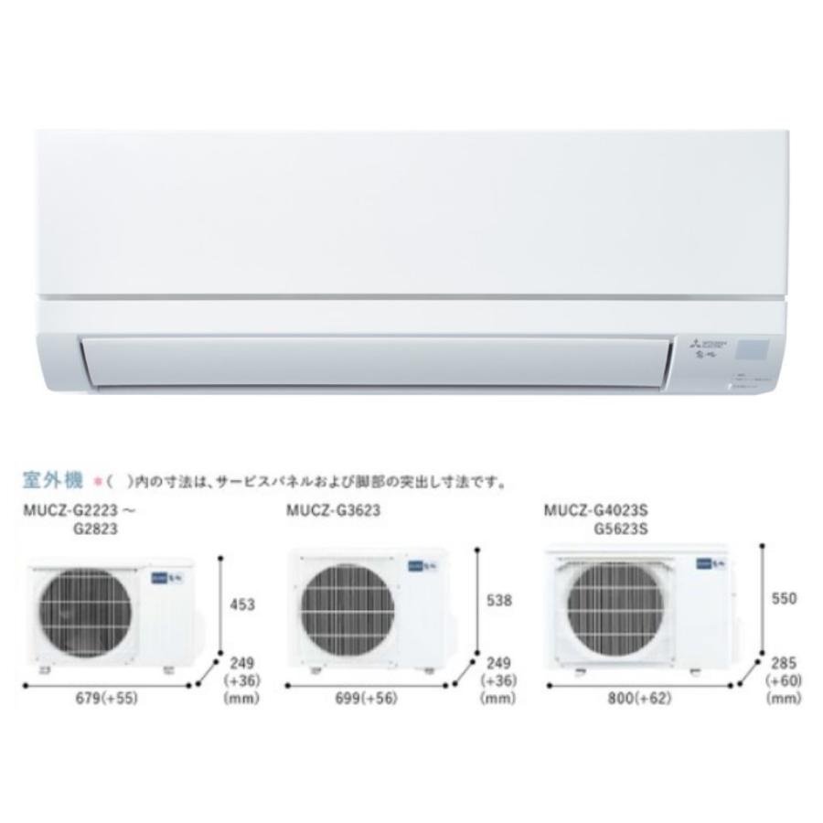 中古エアコン MSZーGV5623SーW MUCZーG5623S 2023年製 中古エアコン MSZ