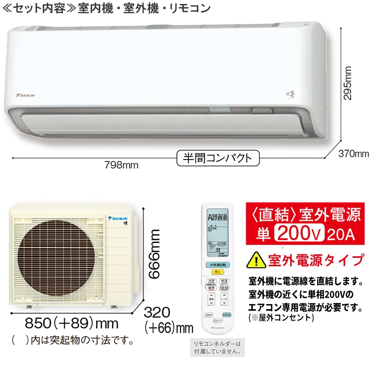 東京 神奈川地域限定 標準取付工事費込 エアコン同配 主に18畳 室外