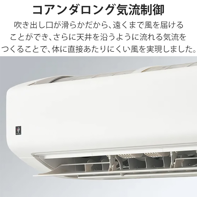 エアコン おもに 8畳 シャープ Eシリーズ 2024年モデル プラズマ 