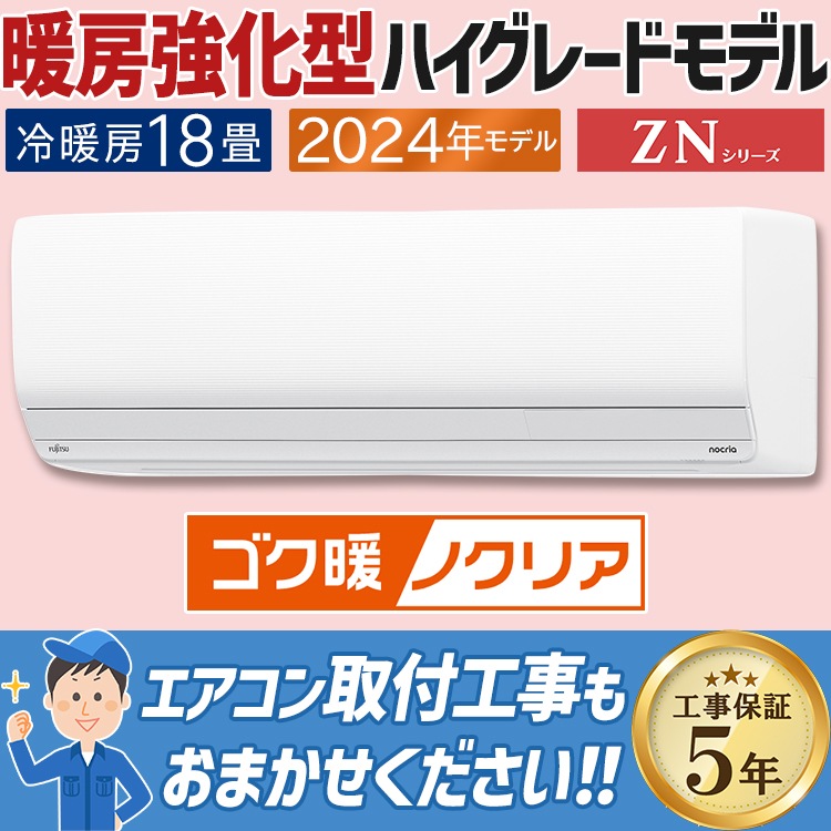 5156②【未開封未使用品】富士通 ノクリア AS-AH564R2 2024年
