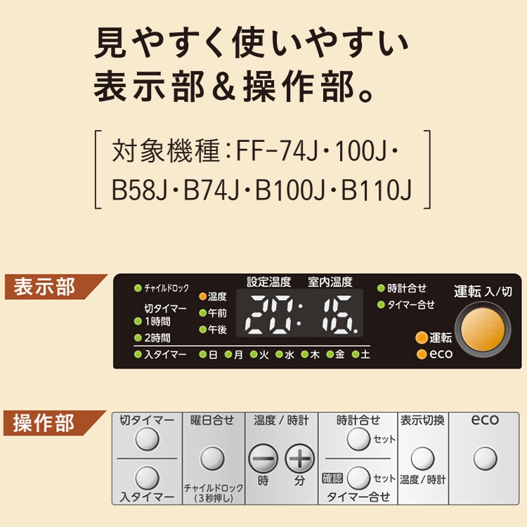 FF式温風ストーブ コロナ FF温風タイプ 主に19畳 暖房機器