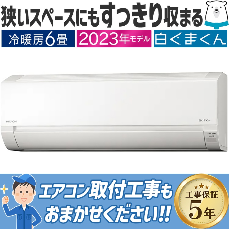 HITACHI 日立 ルームエアコン RAS-G22J HITACHI 日立 ルームエアコン