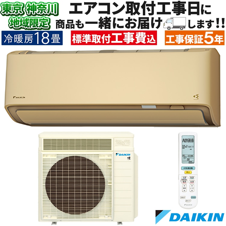 パナソニック2016年エアコン　標準工事込み ❄️標準工事費込み❄️2016年製パナソニックエアコン 6畳〜8畳