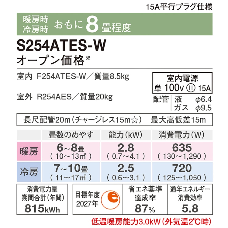1 ダイキン　エアコン　ルーム　6畳　7畳　8畳　9畳　2024年 新品未使用 ダイキン エアコン おもに6畳 2024年モデル Eシリーズ ホワイト