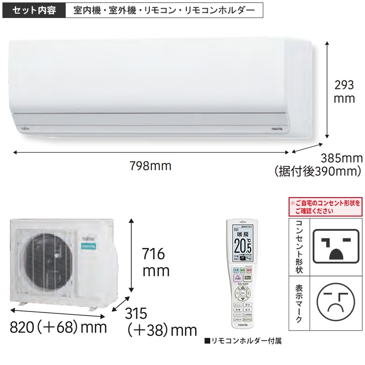 エアコン おもに20畳 富士通ゼネラル ZNシリーズ ハイグレード
