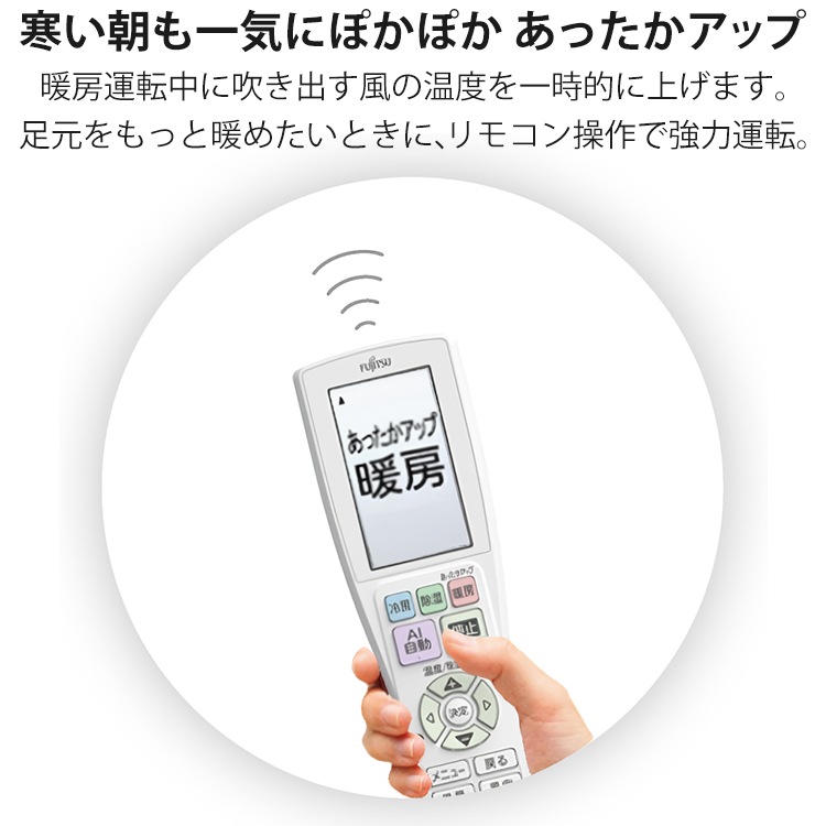 エアコン おもに20畳 富士通ゼネラル ZNシリーズ ハイグレードモデル