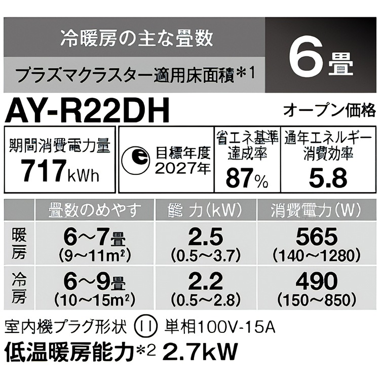  6 㡼 2023ǯ ǥ R-DH꡼ ñ100V ۥ磻 ץ饺ޥ饹 ˼ AY-R22DH-W