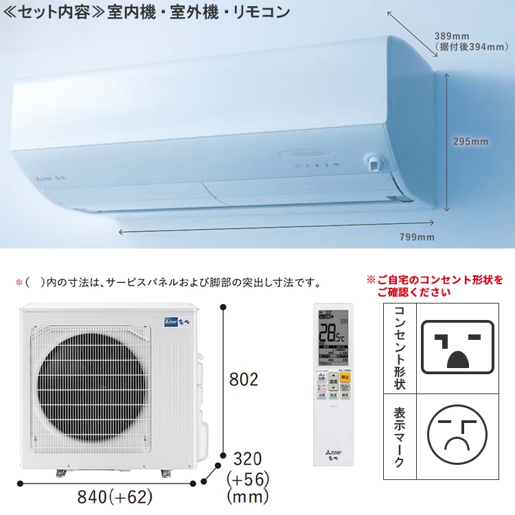 東京 神奈川地域限定 標準取付工事費込 エアコン同配 主に26畳
