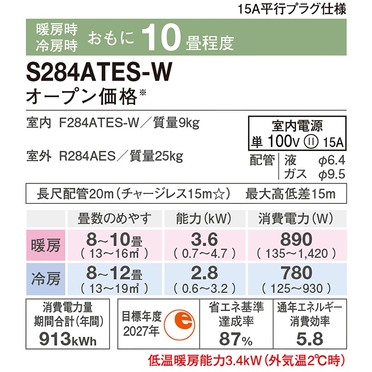 エアコン おもに10畳 ダイキン 2024年モデル Eシリーズ ホワイト