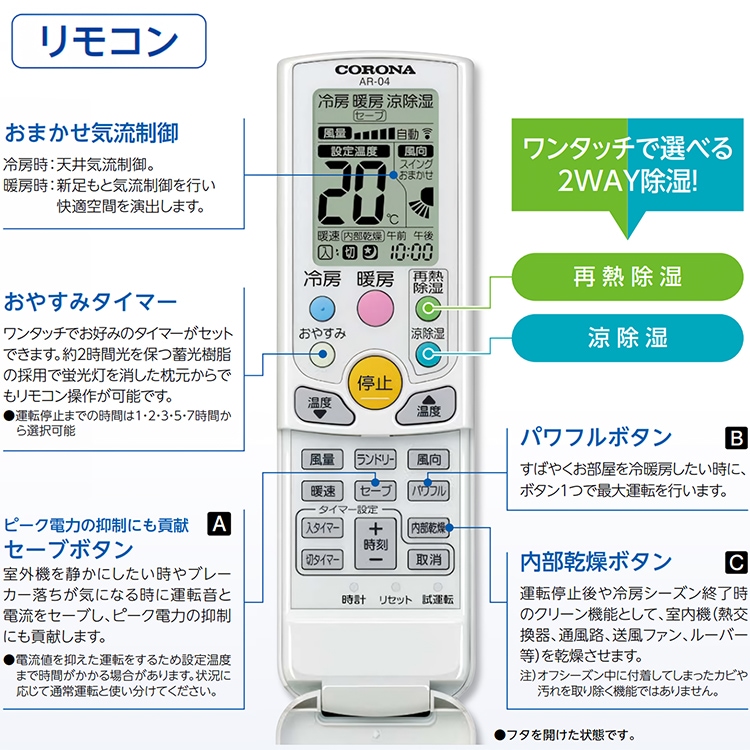エアコン おもに8畳 コロナ 2024年モデル リララWK 冬暖 寒冷地向け 